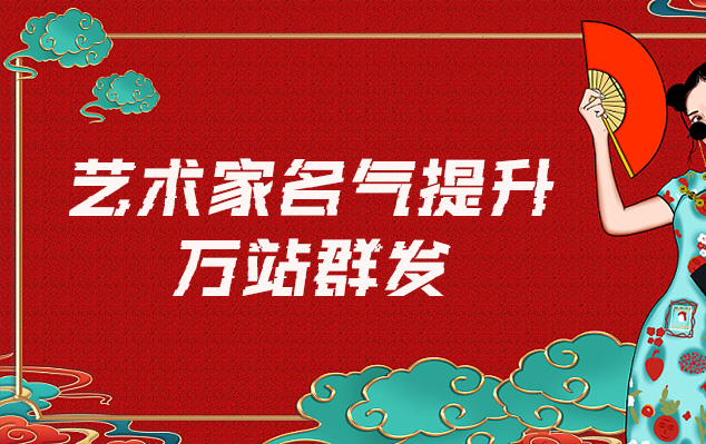 盖州-哪些网站为艺术家提供了最佳的销售和推广机会？